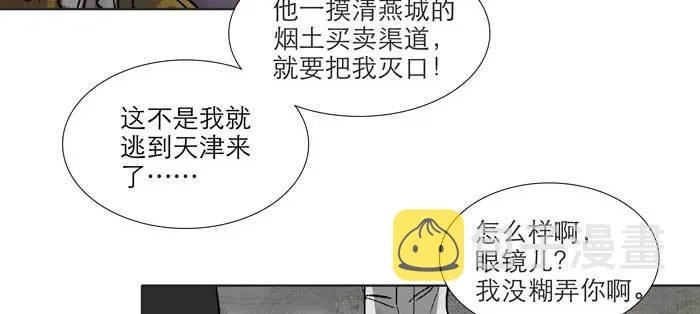 第九十七话 攻守 第33页