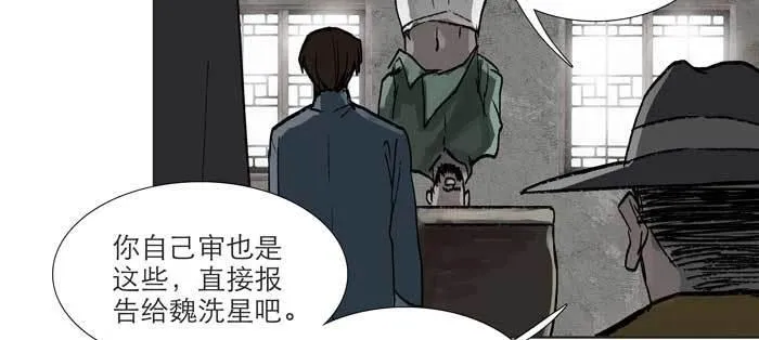 第九十七话 攻守 第34页