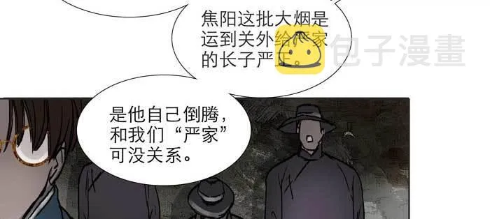 第九十七话 攻守 第35页