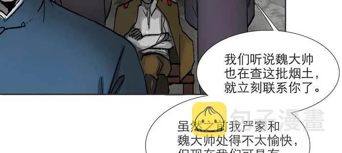 第九十七话 攻守 第36页