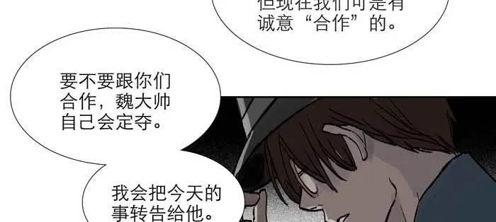 第九十七话 攻守 第37页