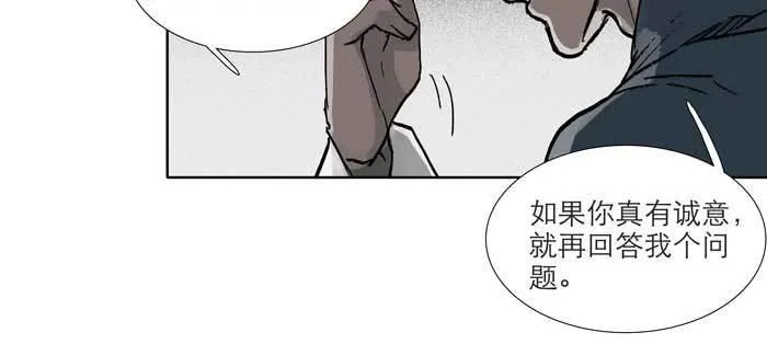 第九十七话 攻守 第38页