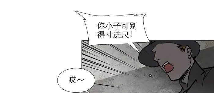 第九十七话 攻守 第39页