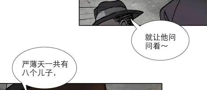 第九十七话 攻守 第40页
