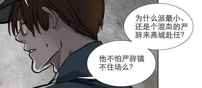 第九十七话 攻守 第41页