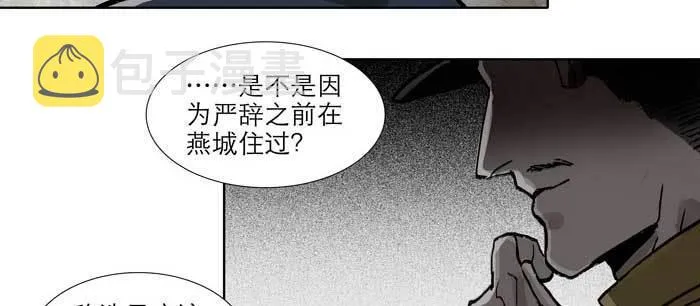 第九十七话 攻守 第42页
