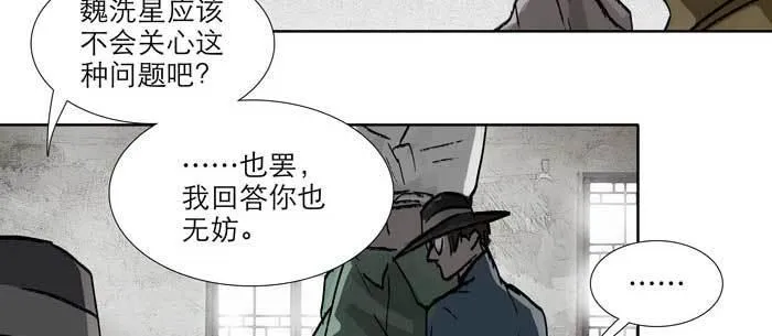 第九十七话 攻守 第43页