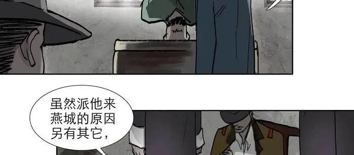 第九十七话 攻守 第44页