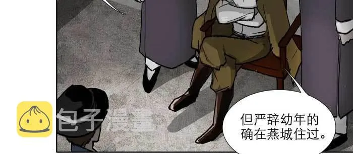 第九十七话 攻守 第45页