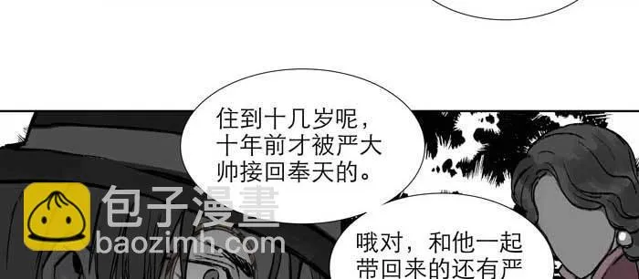 第九十七话 攻守 第46页