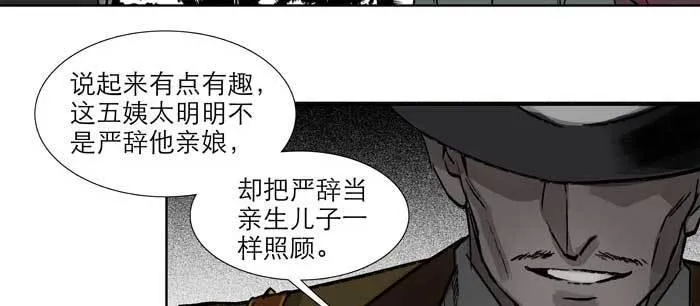 第九十七话 攻守 第48页