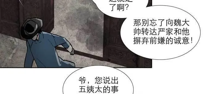 第九十七话 攻守 第50页