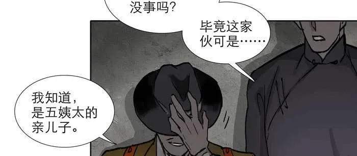 第九十七话 攻守 第51页