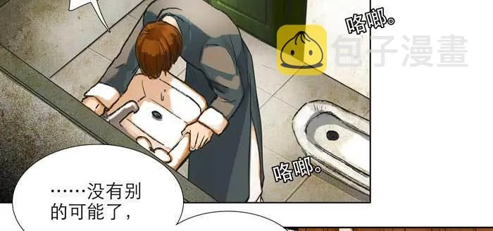 第九十七话 攻守 第57页