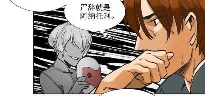 第九十七话 攻守 第58页