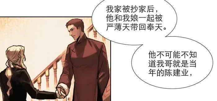 第九十七话 攻守 第59页