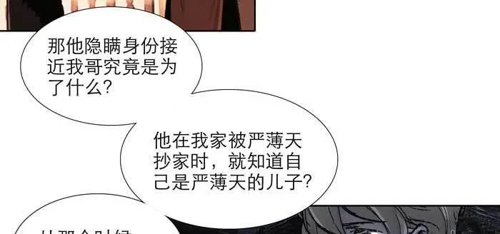 第九十七话 攻守 第60页