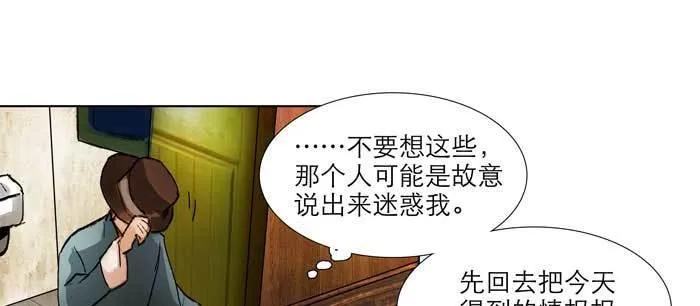 第九十七话 攻守 第64页