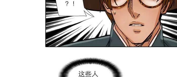 第九十七话 攻守 第67页
