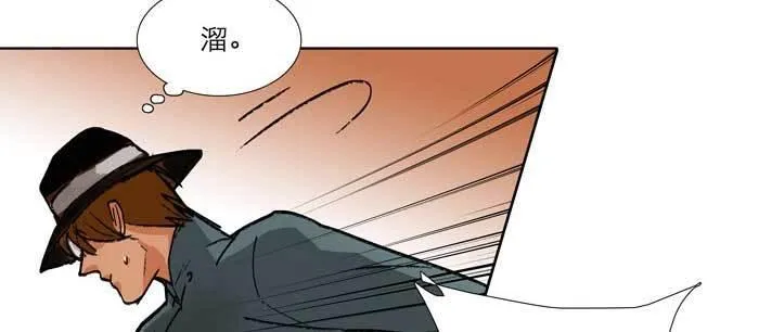 第九十七话 攻守 第70页
