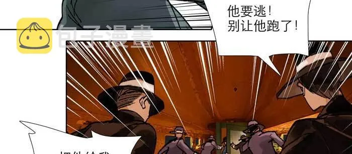 第九十七话 攻守 第71页