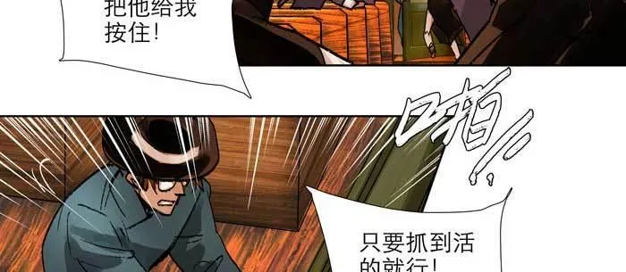 第九十七话 攻守 第72页