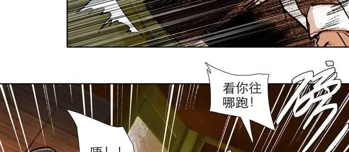 第九十七话 攻守 第74页