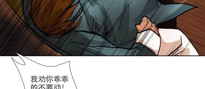 第九十七话 攻守 第76页