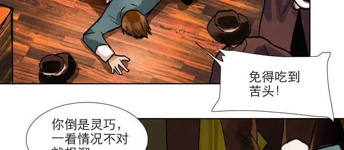 第九十七话 攻守 第78页