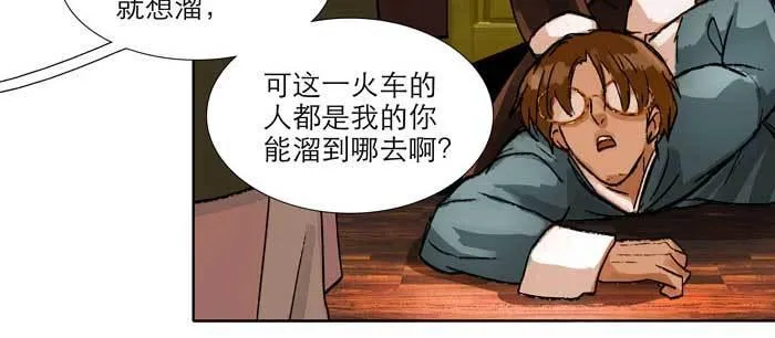 第九十七话 攻守 第79页