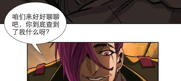第九十七话 攻守 第82页