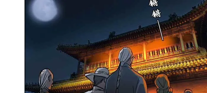 第九十七话 攻守 第87页