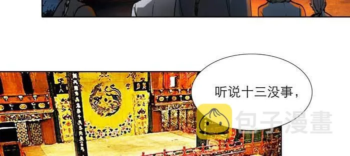 第九十七话 攻守 第88页