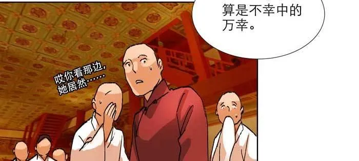 第九十七话 攻守 第91页