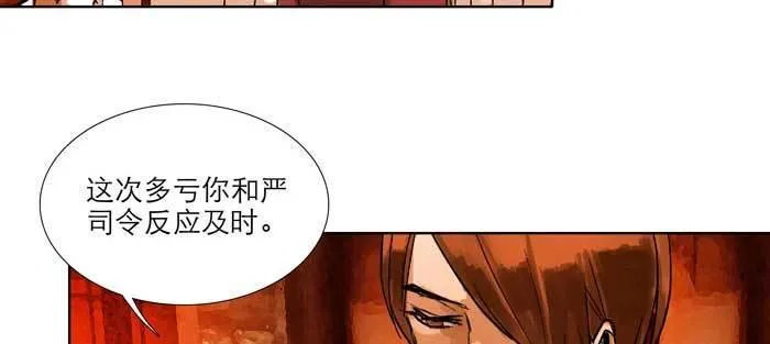 第九十七话 攻守 第92页
