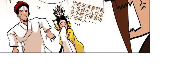 第九十七话 攻守 第95页