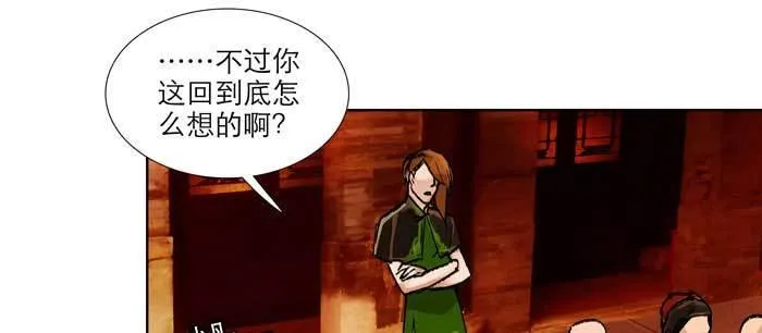 第九十七话 攻守 第96页