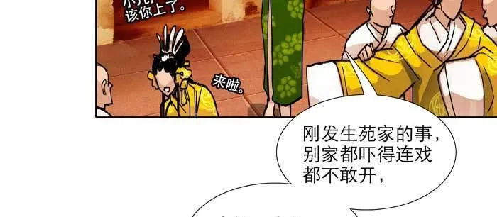 第九十七话 攻守 第97页