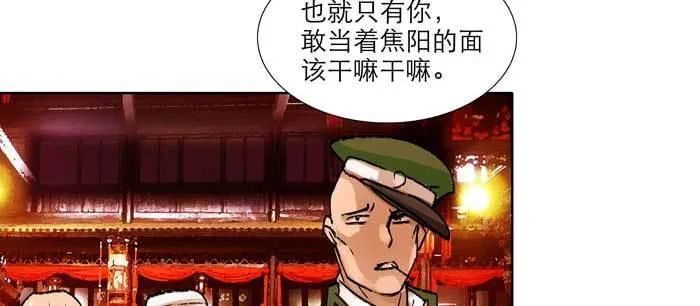 第九十七话 攻守 第98页