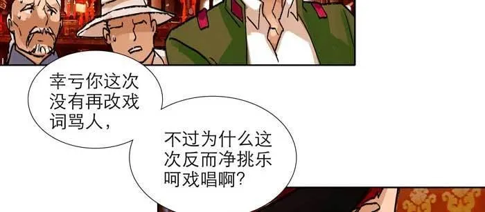 第九十七话 攻守 第99页
