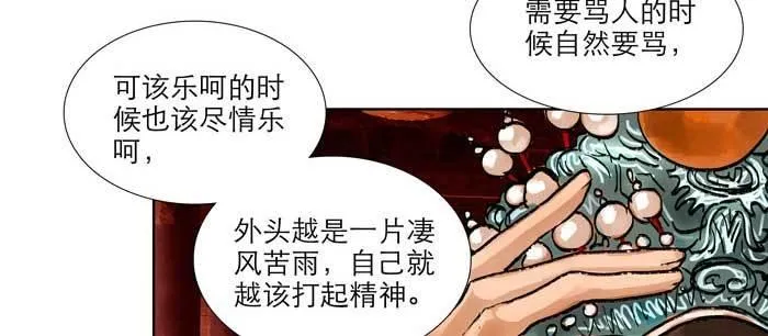 第九十七话 攻守 第101页