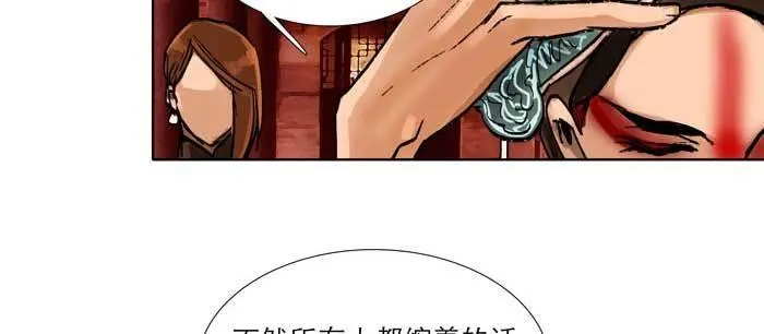 第九十七话 攻守 第102页