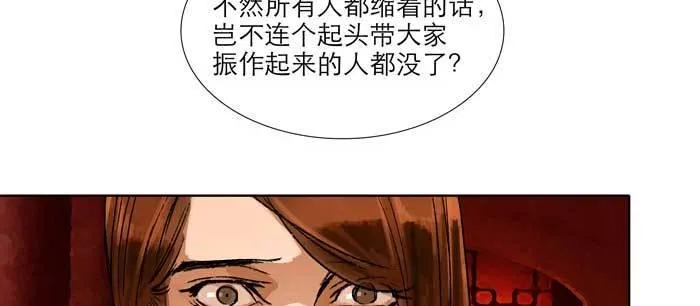第九十七话 攻守 第103页