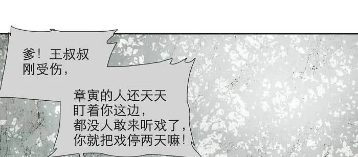 第九十七话 攻守 第105页