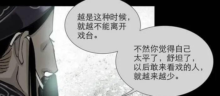 第九十七话 攻守 第108页