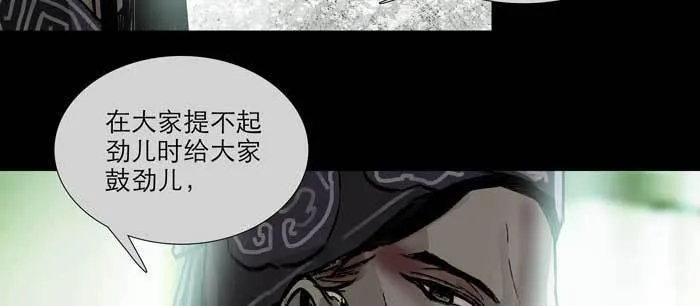 第九十七话 攻守 第109页