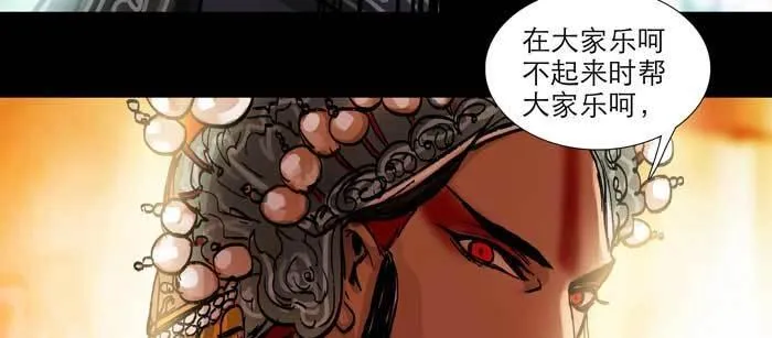 第九十七话 攻守 第111页