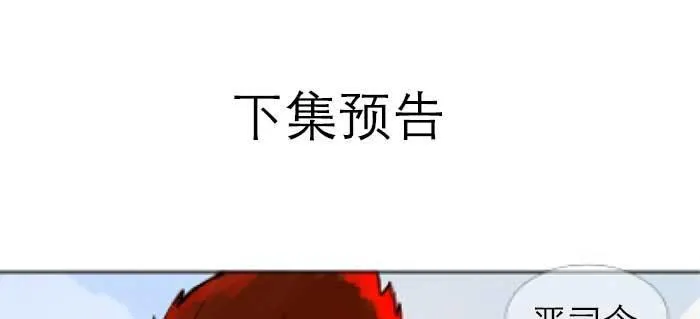 第九十七话 攻守 第114页
