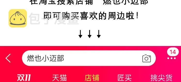 第九十七话 攻守 第119页