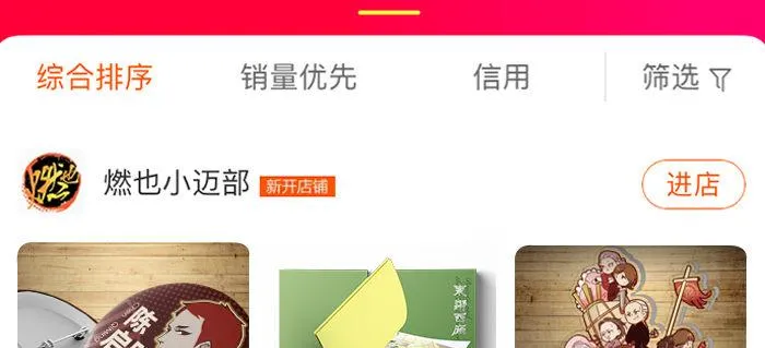 第九十七话 攻守 第120页